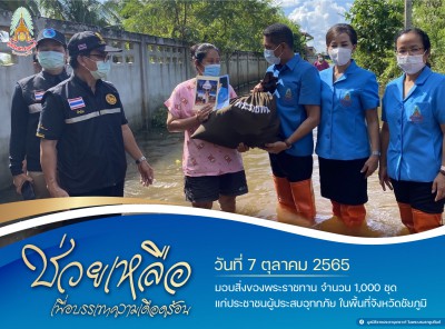 นายโสภณ สุวรรณรัตน์ ผู้ว่าราชการจังหวัดชัยภูมิ ... พารามิเตอร์รูปภาพ 1